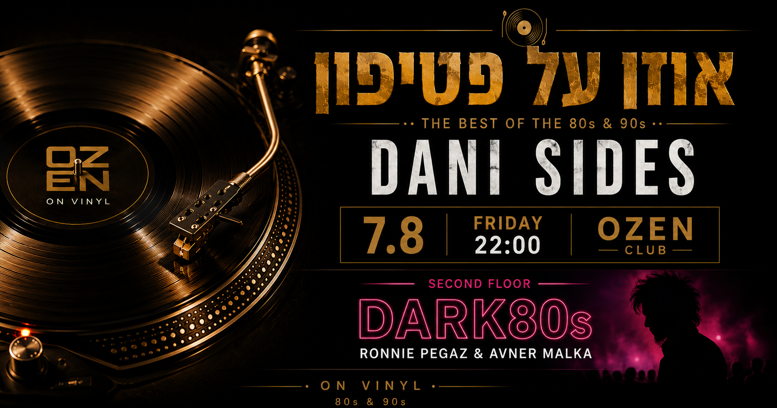 אוזן על הפטיפון מהדורת הקיץ בסיבוב נוסף על הפטיפון + רחבת דארק אייטיז
