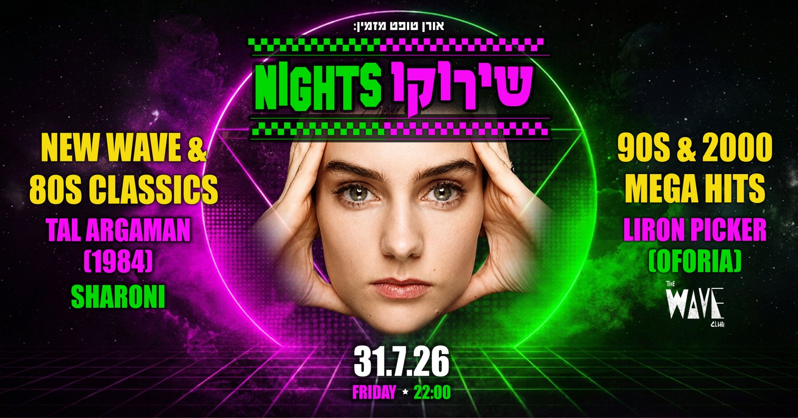 שירוקו NIGHTS 🤩 מסיבת האייטיז והניו ווייב של ת"א 🤩 + רחבת בונוס מיוחדת 🍺❤️