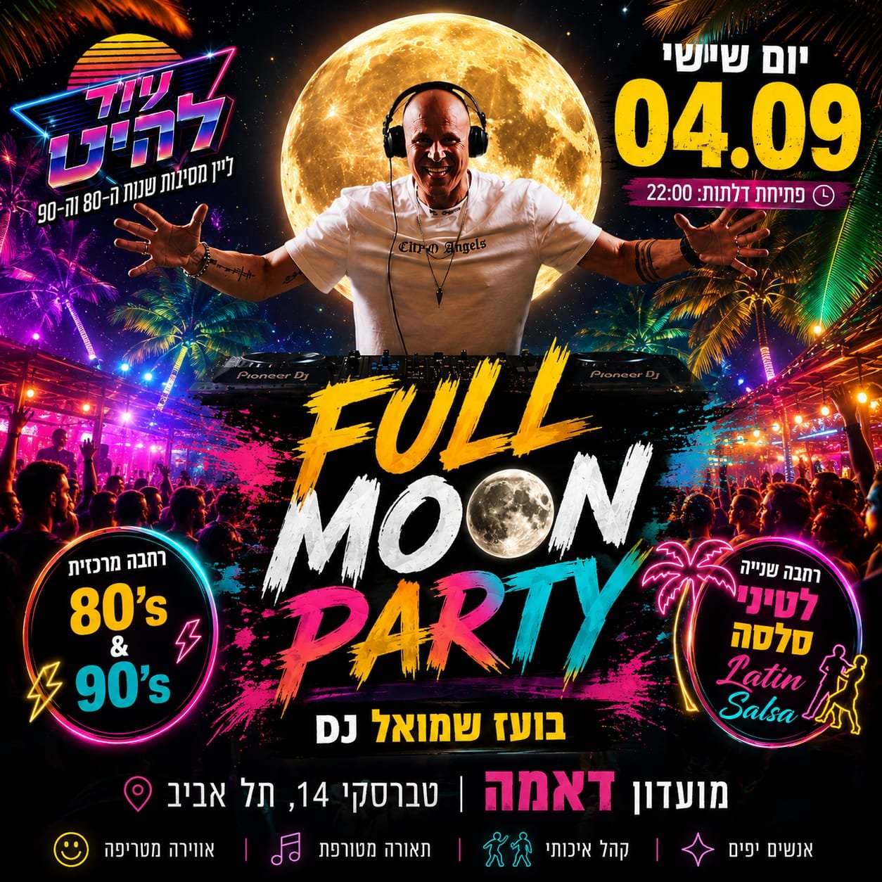 מסיבת 80-90 ברחבה הראשית ומסיבה לטינית ברחבה השניה