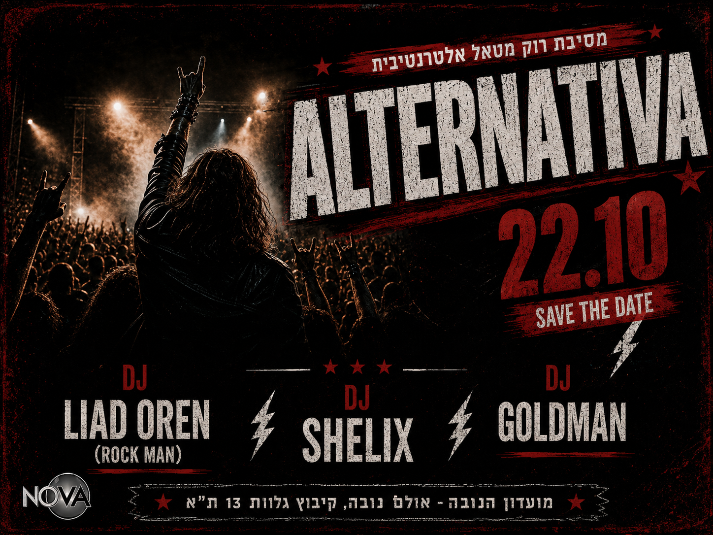 Alternativa! מסיבת רוק מטאל אלטרנטיבית