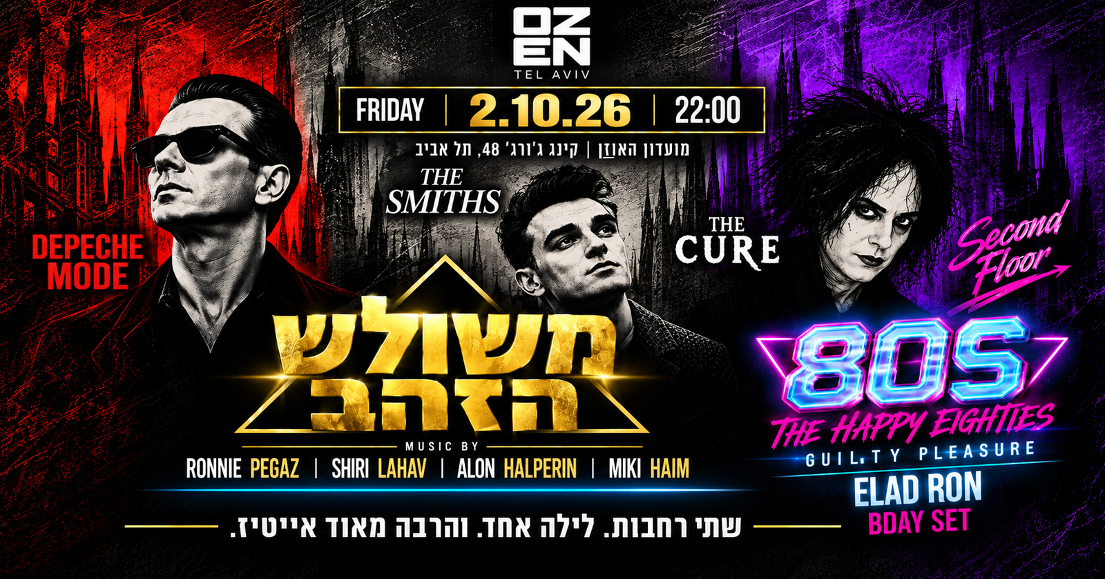 💎 משולש הזהב☆ ספיישל דפש מוד🔺סמיתס🔻קיור🔺 + HAPPY 80S | שתי רחבות MEGA 80S