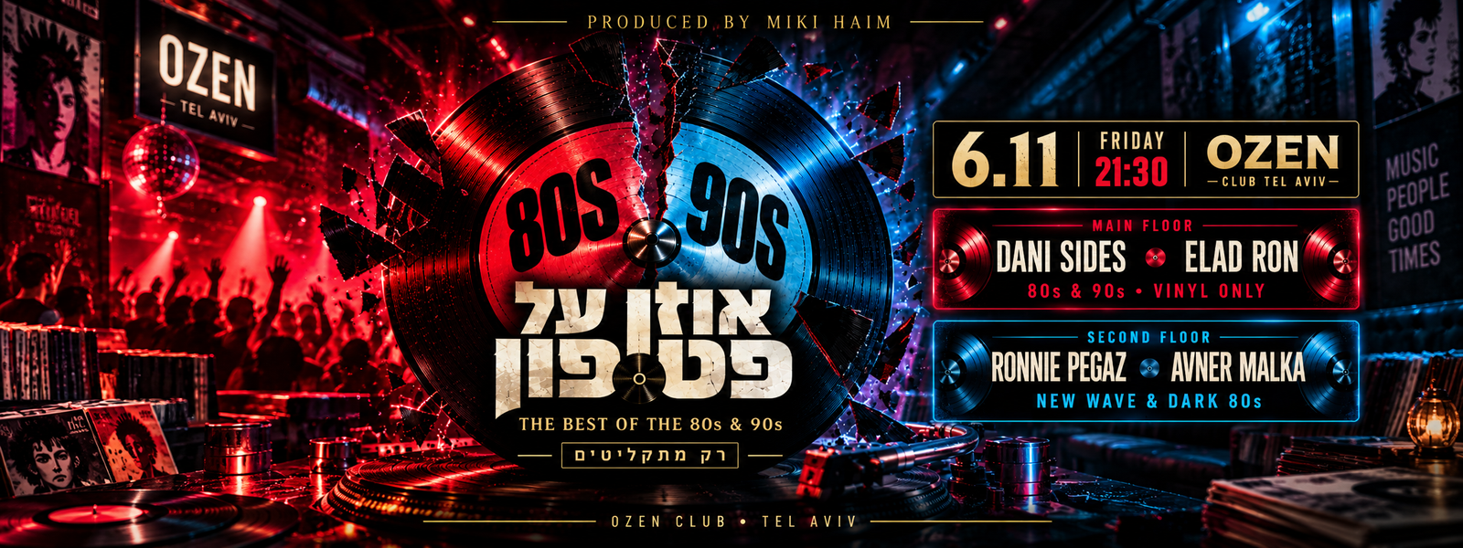 אוזן על פטיפון