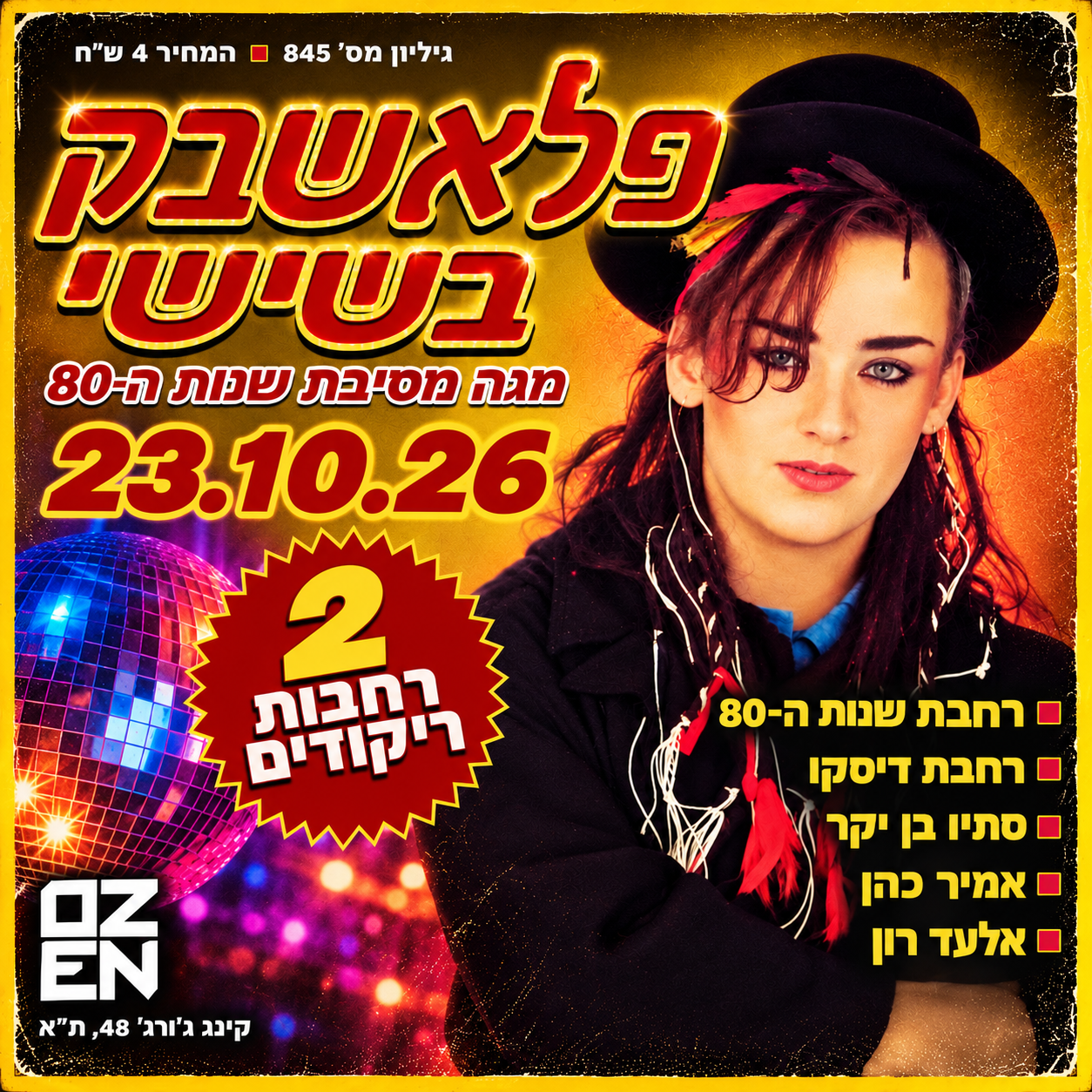 פלאשבק בשישי ✴️ מגה מסיבת שנות ה-80 ב-2 רחבות ריקודים !
